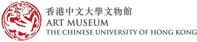 Art Museum, The Chinese University of Hong Kong