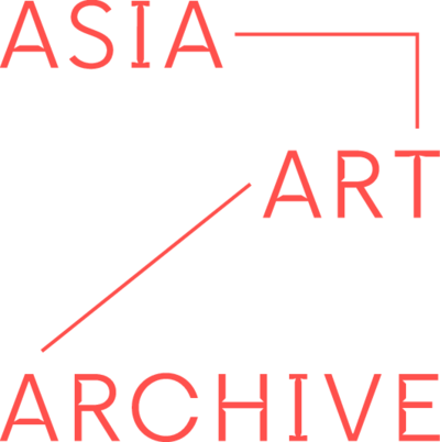 Asia Art Archive
